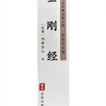 Buddhism Short Read Kindle Edition Chinese Spiritual Guide by 艺雅出版社-0