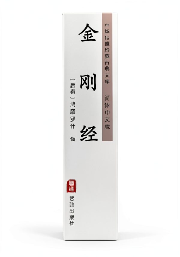 Buddhism Short Read Kindle Edition Chinese Spiritual Guide by 艺雅出版社-0