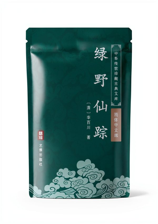 Chinese Kindle Religion Fiction – 艺雅出版社 Classic Novel 887‑Page eBook-0