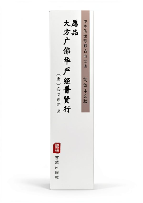 Buddhism Short Read Chinese Kindle Edition by 艺雅出版社 88 Pages March-0