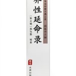 Taoism Chinese Kindle eBook by 艺雅出版社 – 32 Page Spiritual Guide-0