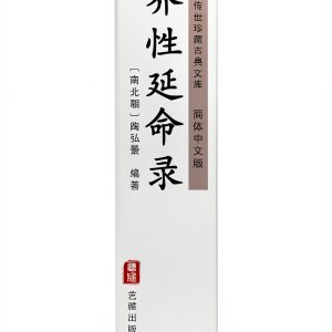 Taoism Chinese Kindle eBook by 艺雅出版社 – 32 Page Spiritual Guide-0