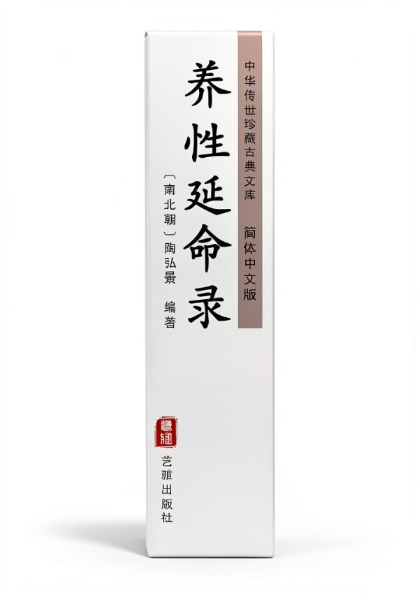 Taoism Chinese Kindle eBook by 艺雅出版社 – 32 Page Spiritual Guide-0