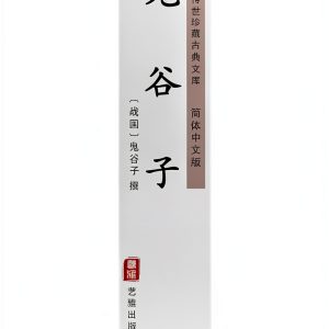 Chinese Religion Kindle eBook Yi Ya Publishing 30 Page Study-0