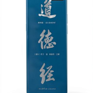 Chinese Religion Kindle eBook by 三秦出版社 374‑Page Spiritual Guide-0