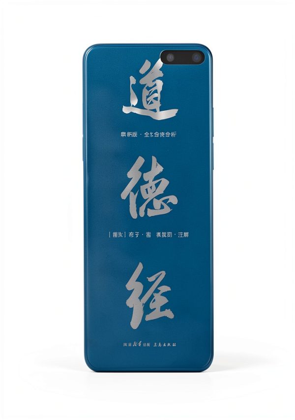 Chinese Religion Kindle eBook by 三秦出版社 374‑Page Spiritual Guide-0