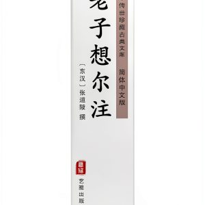 Taoism Classics Chinese eBook by Yi Ya Publishing Kindle Edition-0