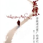 Chinese Religion Kindle eBook by Pegasus Press Enhanced Typesetting-0