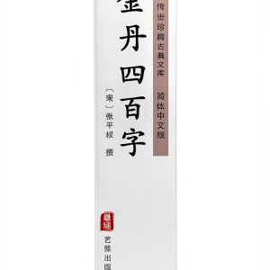 Taoism Kindle eBook by Yi Ya Publishing – 27 Pages, Typesetting-0