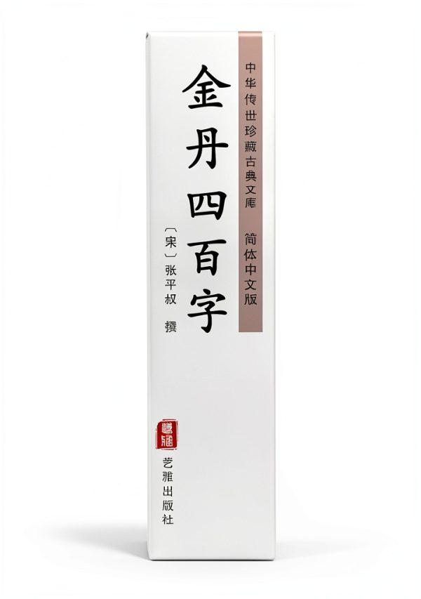 Taoism Kindle eBook by Yi Ya Publishing – 27 Pages, Typesetting-0