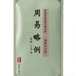 Confucianism Chinese Kindle eBook Amazon Enhanced Typesetting Page-0