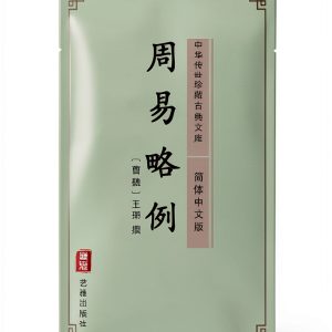 Confucianism Chinese Kindle eBook Amazon Enhanced Typesetting Page-0