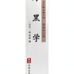 艺雅出版社 Chinese Eastern Philosophy Kindle eBook – 291 Pages-0