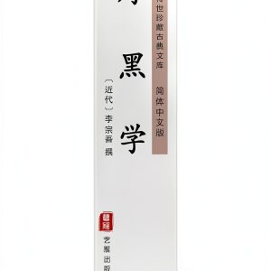艺雅出版社 Chinese Eastern Philosophy Kindle eBook – 291 Pages-0
