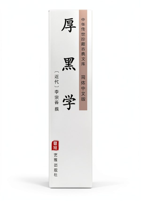 艺雅出版社 Chinese Eastern Philosophy Kindle eBook – 291 Pages-0
