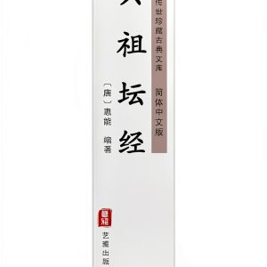 Buddhist Teachings Kindle eBook by 艺雅出版社 Chinese Religion Guide-0