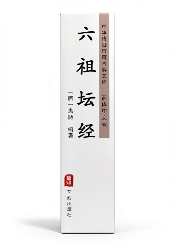 Buddhist Teachings Kindle eBook by 艺雅出版社 Chinese Religion Guide-0
