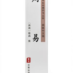 Confucian Classics Kindle eBook by 艺雅出版社 Chinese Philosophy 138 Pages-0
