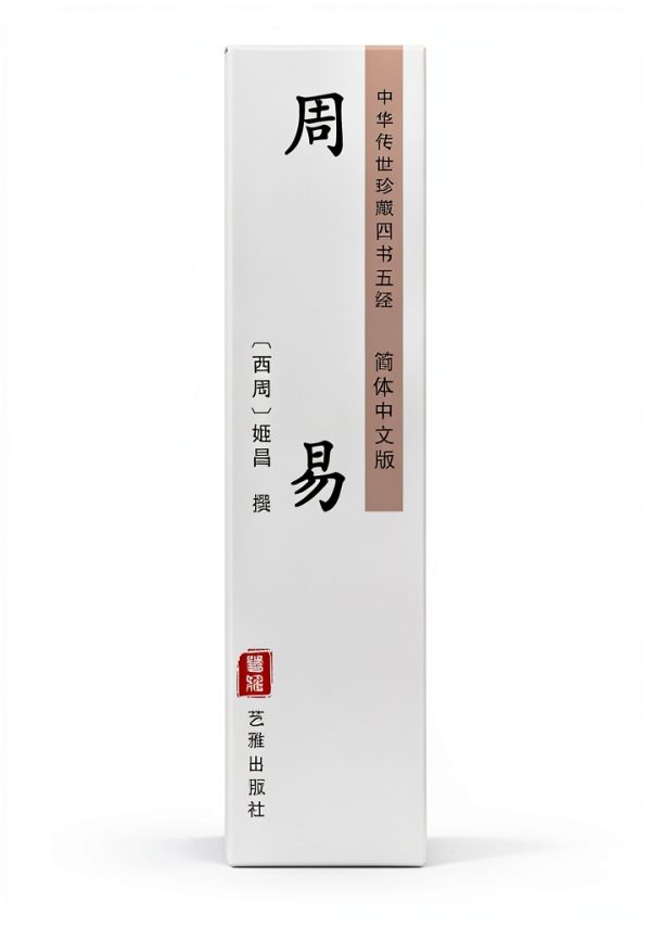 Confucian Classics Kindle eBook by 艺雅出版社 Chinese Philosophy 138 Pages-0
